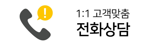 전화상담