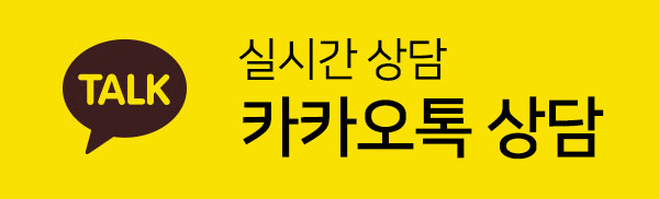 카톡상담
