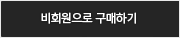주문조회